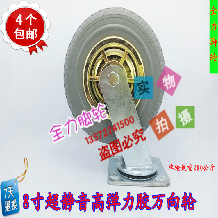 4寸5寸6寸8寸静音轮防爆防扎弹力橡胶减震重型平板车脚轮免充气轮在类目 基础建材, 家用五金, 家具五金, 脚轮/万向轮中 - 来自Buy2taobao.com提供专业的淘宝代购服务