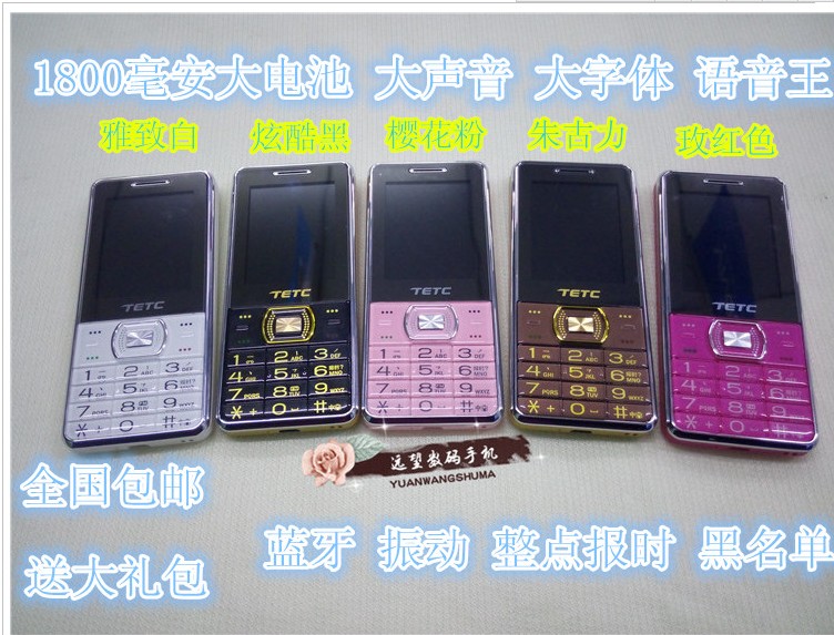 正品TETC世紀星L920年華大字體大喇叭語音王雙卡大屏直板老人手機在類目 3C數碼配件, 手機配件, 手機飾品, 手機貼紙中 - 來自Buy2taobao.com提供專業的淘寶代購服務