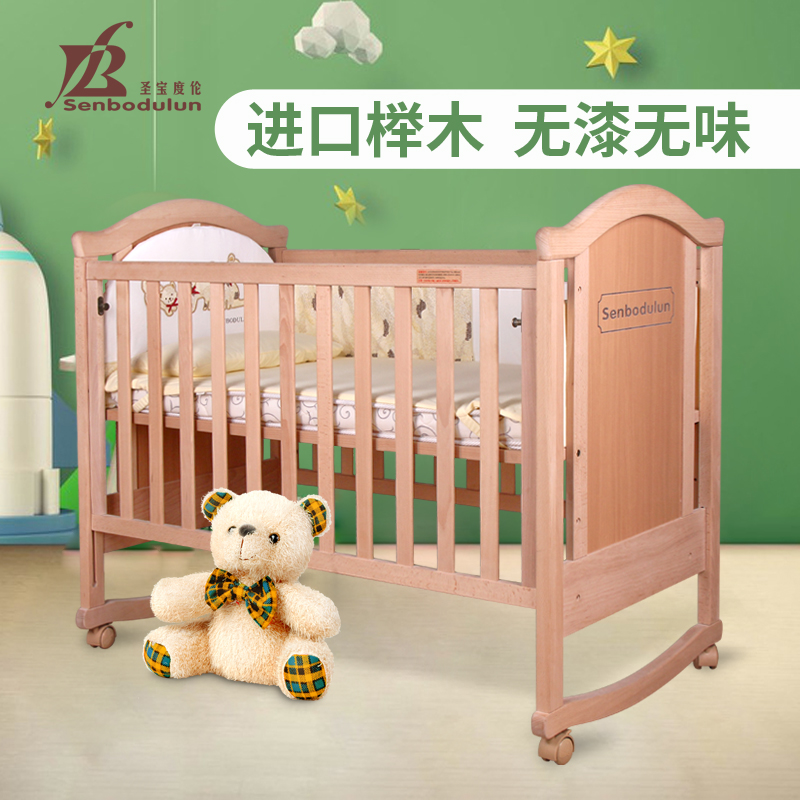 圣宝度伦欧式多功能榉木婴儿床原木无漆baby摇篮床游戏床拼接大床在类目 尿片/洗护/喂哺/推车床, 童床/婴儿床/摇篮/餐椅, 婴儿床/儿童床中 - 来自Buy2taobao.com提供专业的淘宝代购服务