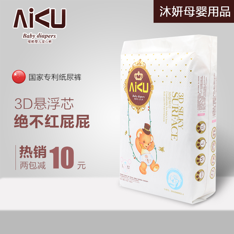 爱酷纸尿裤金装婴儿纸尿裤超薄透气纸尿裤S72/M60/L52/XL44在类目 尿片/洗护/喂哺/推车床, 布尿裤/尿垫, 布尿裤中 - 来自Buy2taobao.com提供专业的淘宝代购服务