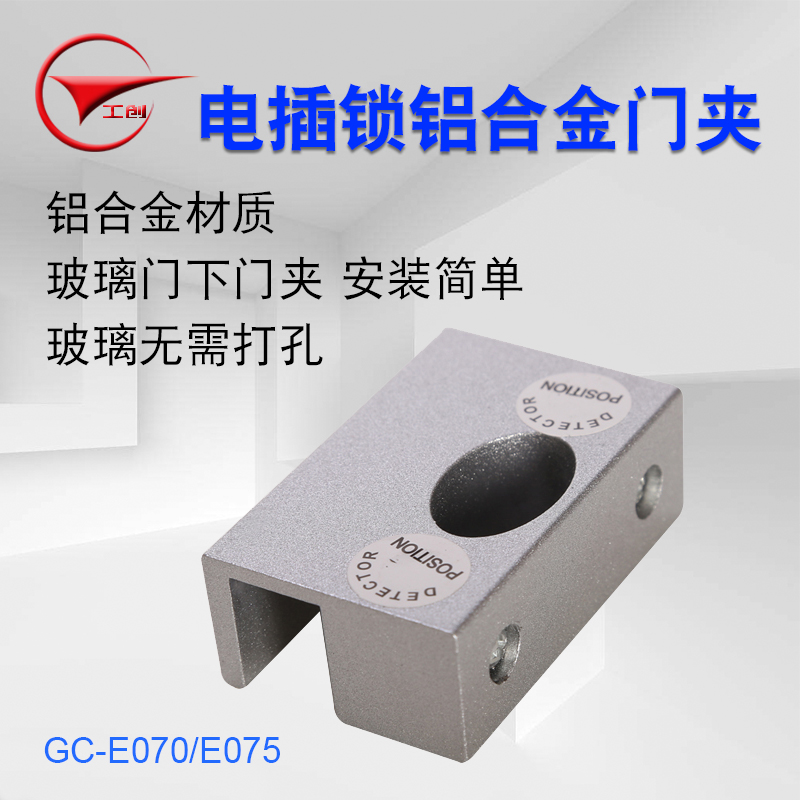 工创智能 铝合金玻璃下门夹/电插锁专用门夹/2年保修包换|ruв категории электронный/электрик, интеллектуальные системы, Создание интеллектуальных систем, вход card reader - от Buy2taobao.com для оказания профессиональной услуги покупки агента Taobao