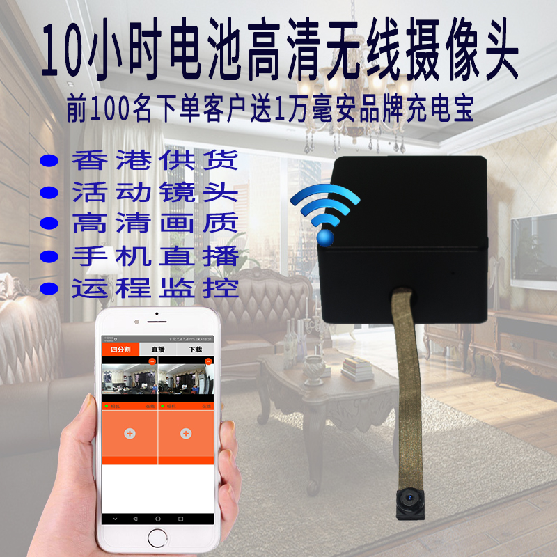 家用充电WiFi高清手机无线实时摄像探头监控摄像机套装可全黑夜视在类目 电子/电工, 监控器材及系统, 监控摄像机, 网络摄像机中 - 来自Buy2taobao.com提供专业的淘宝代购服务