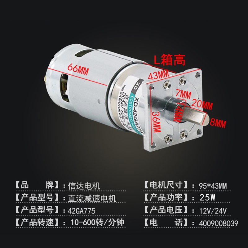 775直流减速12V/24V大功率大扭矩电动机慢速正反转调速小马达在类目 3C数码配件, 电子元器件市场, IC集成电路/电机, 电机/马达中 - 来自Buy2taobao.com提供专业的淘宝代购服务