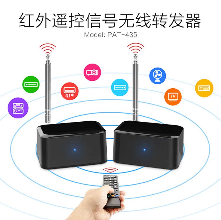 infra-red wireless Repeater IR remote control wireless Return PAT-433 Upgrade money PAT-435 Room remote controlin the 3C Digital Accessories, Home Appliances Audio Accessories , Remote control device category - from Buy2taobao.com to provide professional Taobao agent buy service