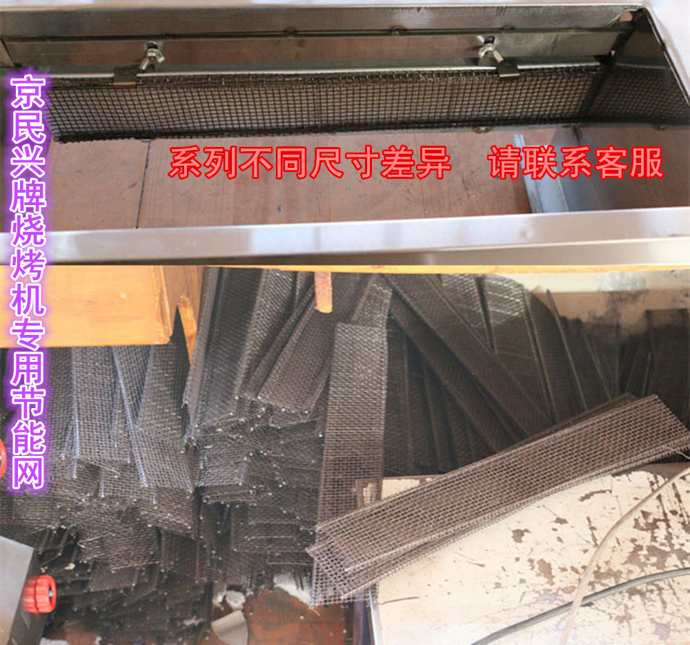 Min Xing Barbecue machine barbecue grill energy conservation Combustion plate Barbed wire parts SK118-16 Series general purposein the Kitchen Appliances , Commercial electric kitchen , Commercial oven/Oven category - from Buy2taobao.com to provide professional Taobao agent buy service