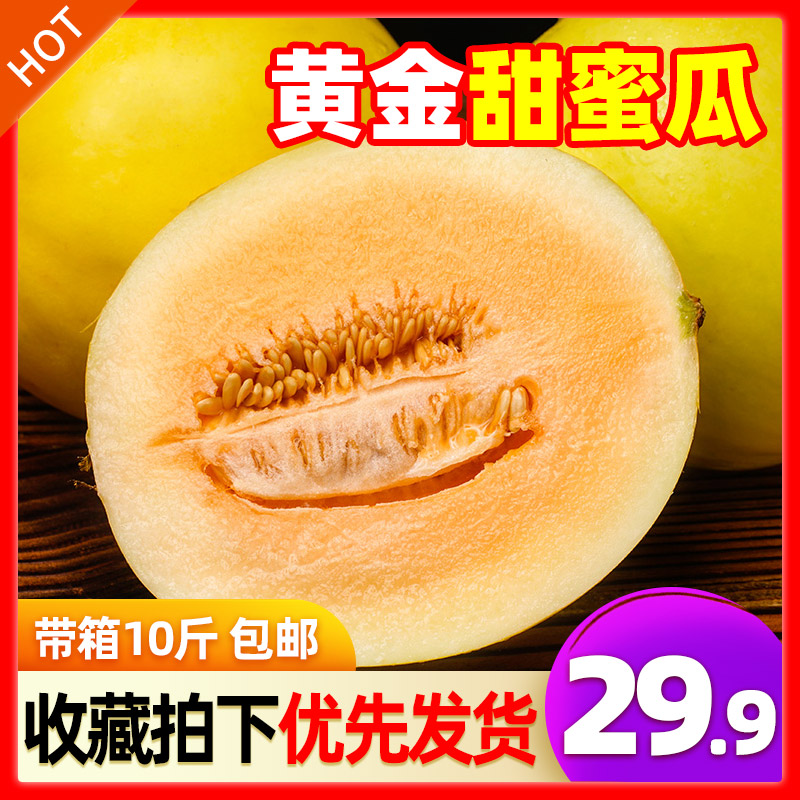 陕西阎良黄河蜜瓜新鲜当季水果甜瓜哈密瓜香甜瓜带箱10斤批发包邮在类目 水产肉类/新鲜蔬果/熟食, 新鲜水果, 其它中 - 来自Buy2taobao.com提供专业的淘宝代购服务