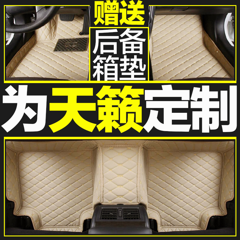 尼桑日产天籁脚垫 09/13/2015款新天籁公爵专用全包围汽车脚垫老