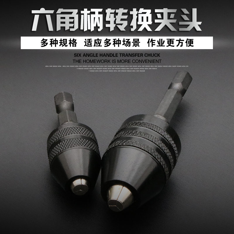 六角直柄钻头夹头快换式钻头转换手电钻三爪夹头圆柄接杆转角磨机|ruв категории оборудование/инструменты, электрический инструмент, Другие электрические инструменты - от Buy2taobao.com для оказания профессиональной услуги покупки агента Taobao