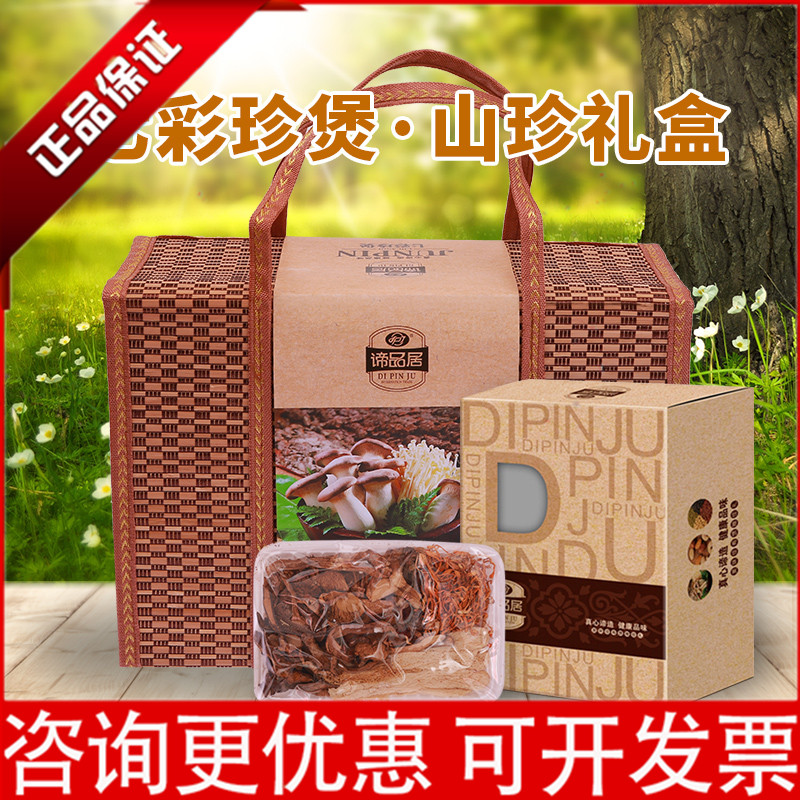 谛品居七彩珍煲山珍礼盒装菌类野味大礼包干货土特产年货团购送礼在类目 粮油米面/南北干货/调味品, 南北干货/肉类干货, 干货/土特产, 其它中 - 来自Buy2taobao.com提供专业的淘宝代购服务