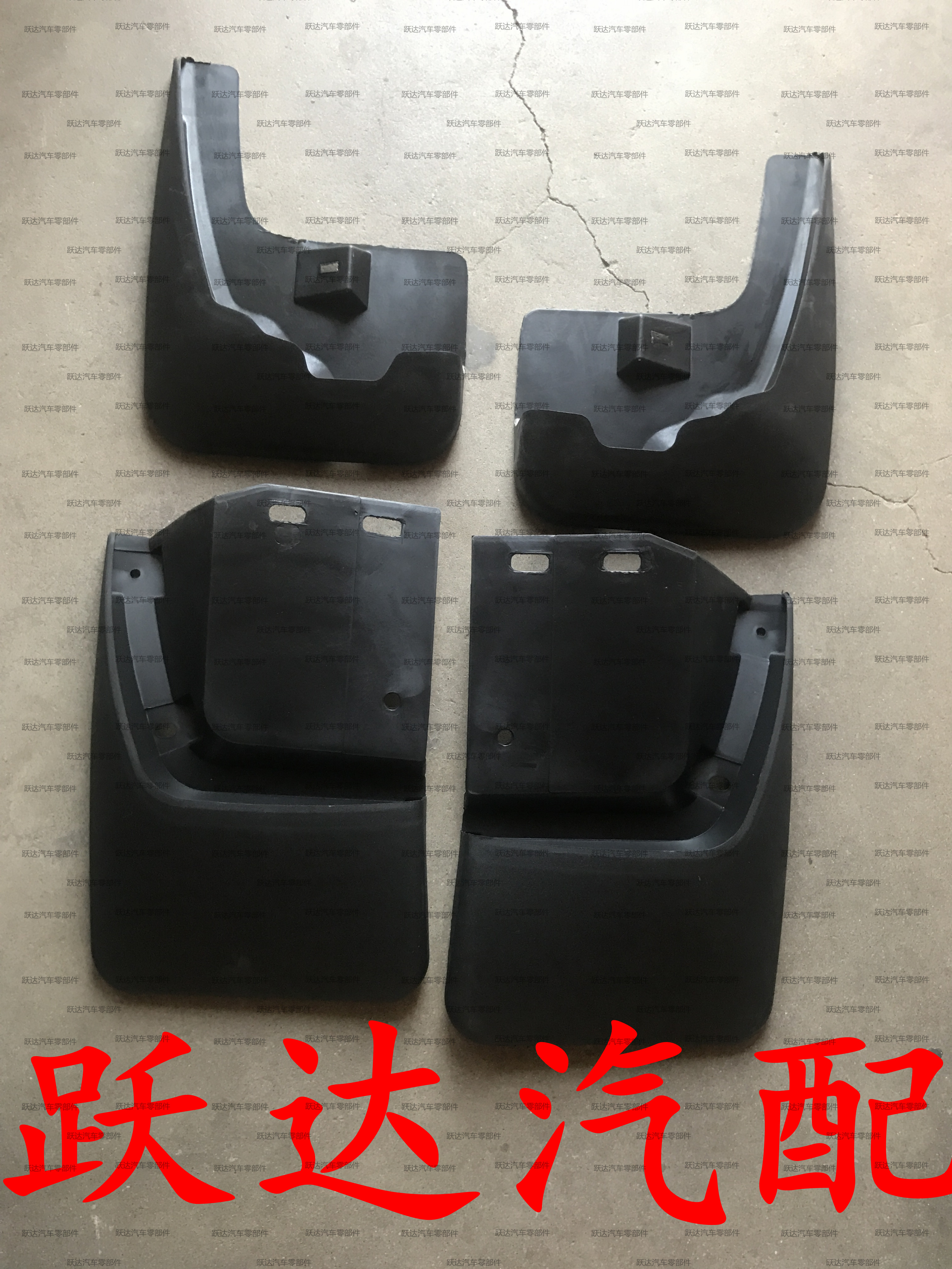 長豐揚子皮卡配件 獵豹 揚子 飛揚 飛鈴 揚子CT5 擋泥板 皮 原廠在類目 汽車/用品/配件/改裝, 汽車零配件, 擋泥板中 - 來自Buy2taobao.com提供專業的淘寶代購服務