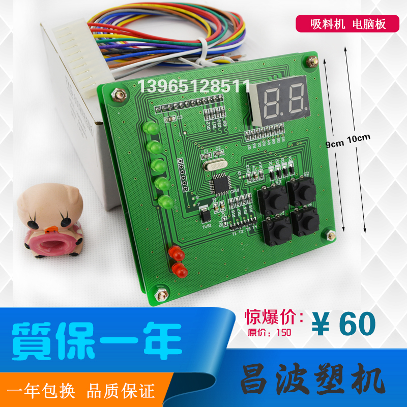 300G Suction machine Control board 700g Computer version 800g Circuit boards 900G Display panel One Trailer Two controllerin the Hardware/Tool , Mechanical Hardware , Other Machine Hardware (New) category - from Buy2taobao.com to provide professional Taobao agent buy service