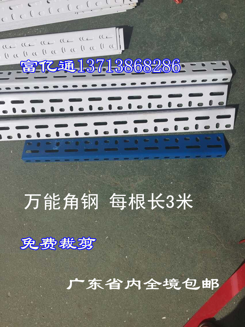 货架 角钢材料 家用储藏架 万能角钢 衣柜 鞋柜材料 定制货架材料在类目 商业/办公家具, 货架/展柜, 其它货架中 - 来自Buy2taobao.com提供专业的淘宝代购服务