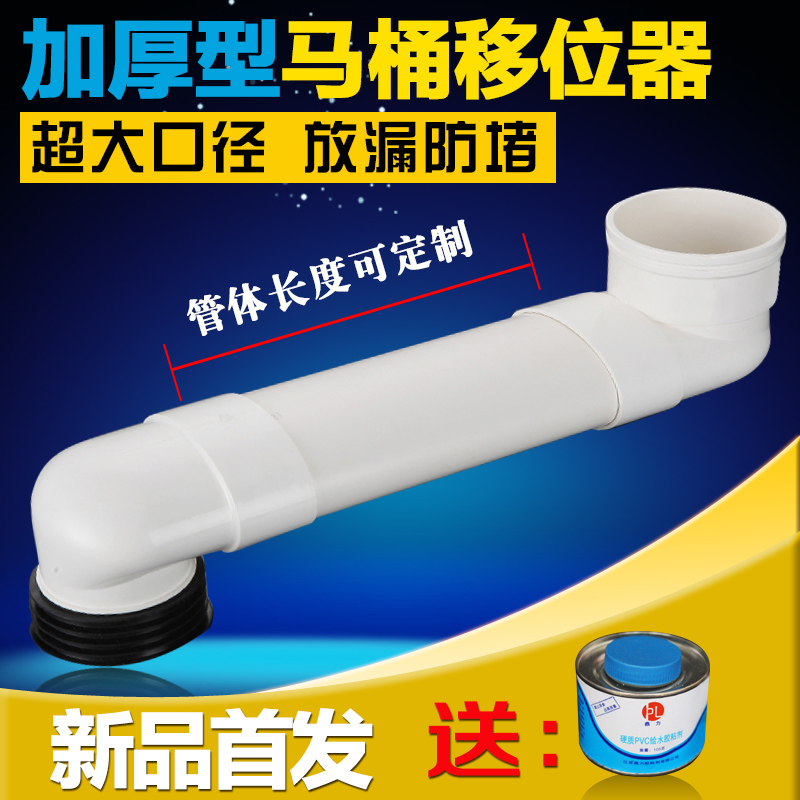抽水马桶移位器扁管 不挖地可调座厕坐便器下水管道位移防堵加厚在类目 家装主材, 卫浴用品, 坐便器, 座便器配件中 - 来自Buy2taobao.com提供专业的淘宝代购服务