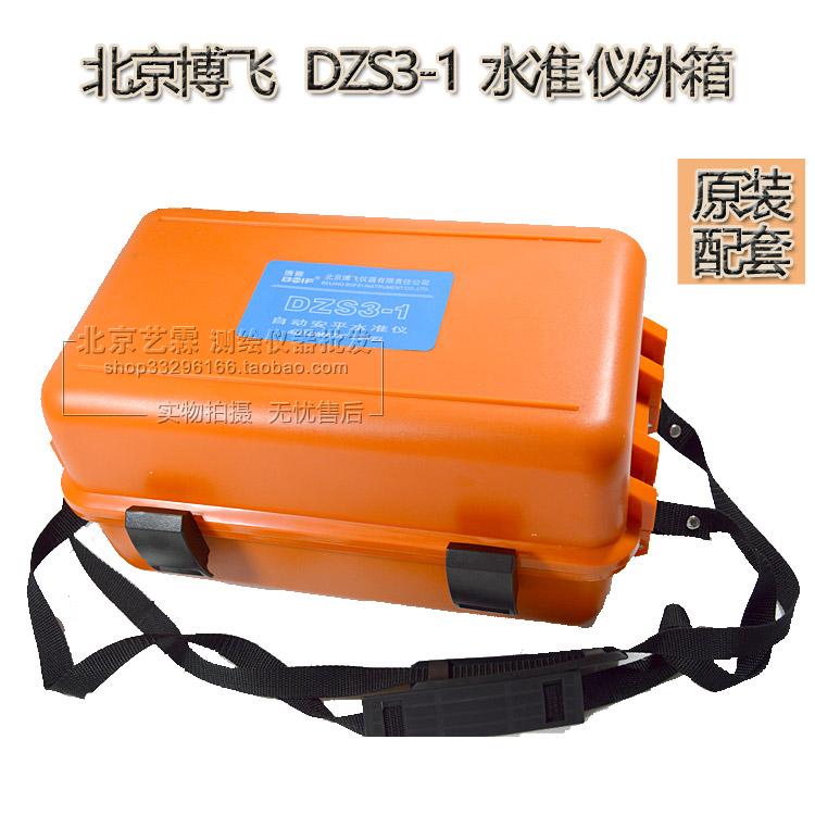 北京博飞水准仪DZS31原装塑料外箱测绘仪器配件盒子箱子附件包邮在类目 五金/工具, 仪器仪表, 其它仪表仪器中 - 来自Buy2taobao.com提供专业的淘宝代购服务