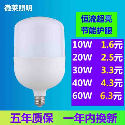 LED节能灯泡 E27螺口家用球泡灯 20W40W100W大功率超亮厂房照明灯