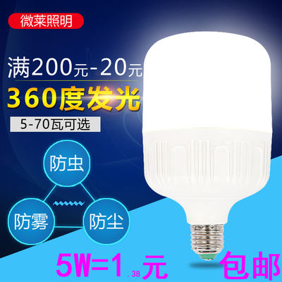 led灯泡家用5w18W40W60W超亮照明室内E27螺口节能球泡暖黄白光源