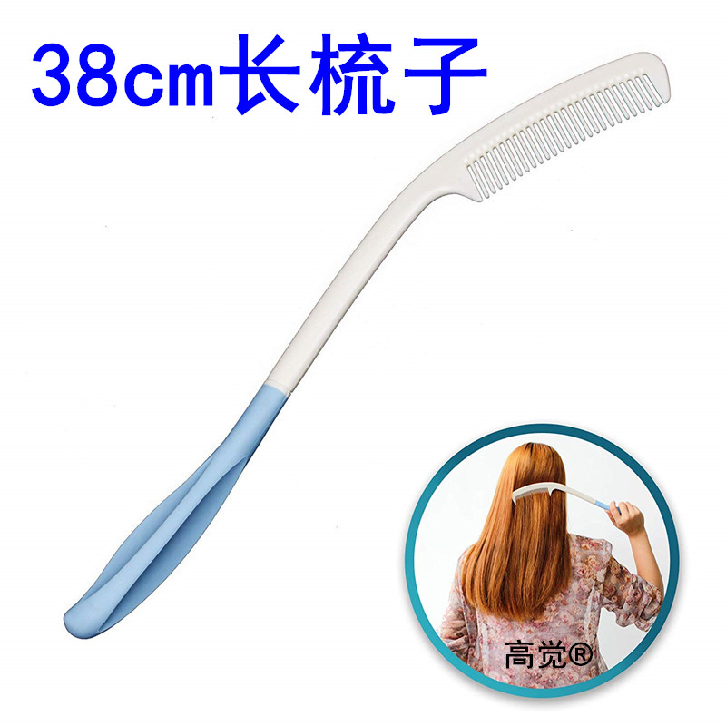 老人用的长柄梳子超长臂特长款加长版塑料老年人家用头梳头专用品在类目 家庭/个人清洁工具, 个人洗护清洁用具, 梳子/便携用镜, 梳子/化妆梳/按摩梳中 - 来自Buy2taobao.com提供专业的淘宝代购服务