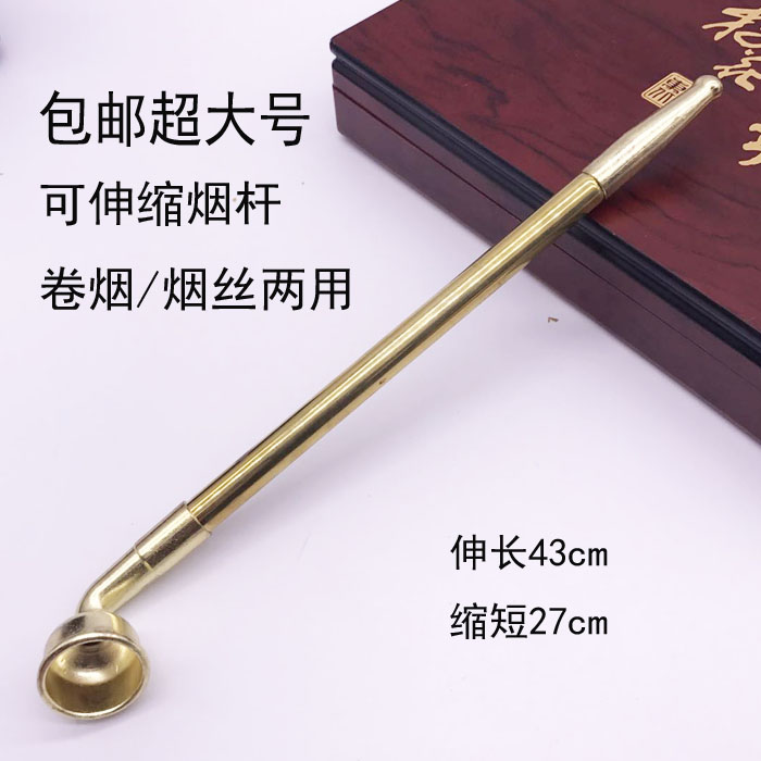伸缩老式烟斗旱烟杆老式长烟斗长杆旱烟锅子烟丝叶用烟枪道具过滤|msdalam kategori ZIPPO/Swiss Army Knife/cermin mata, penulis, paip - dari Buy2taobao.com untuk memberikan perkhidmatan ejen Taobao profesional membeli
