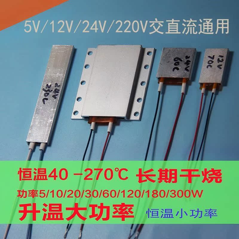 加热器自动恒温 发热片/5124 220v加热片 电热片小型 铝壳加热板|ruв категории оборудование/инструменты, электромеханический оборудование, электрическое оборудование, электрическое кольцо/лист/диск/Совет - от Buy2taobao.com для оказания профессиональной услуги покупки агента Taobao