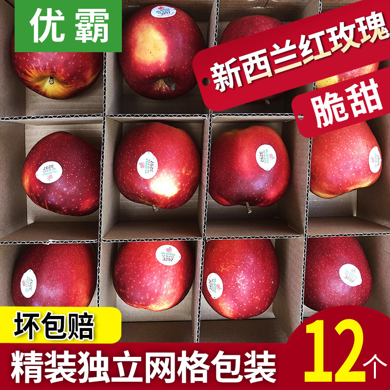 新西蘭紅玫瑰蘋果12個單果約190g 皇後QUEEN進口新鮮水果非加力果在類目 水產肉類/新鮮蔬果/熟食, 新鮮水果, 蘋果中 - 來自Buy2taobao.com提供專業的淘寶代購服務