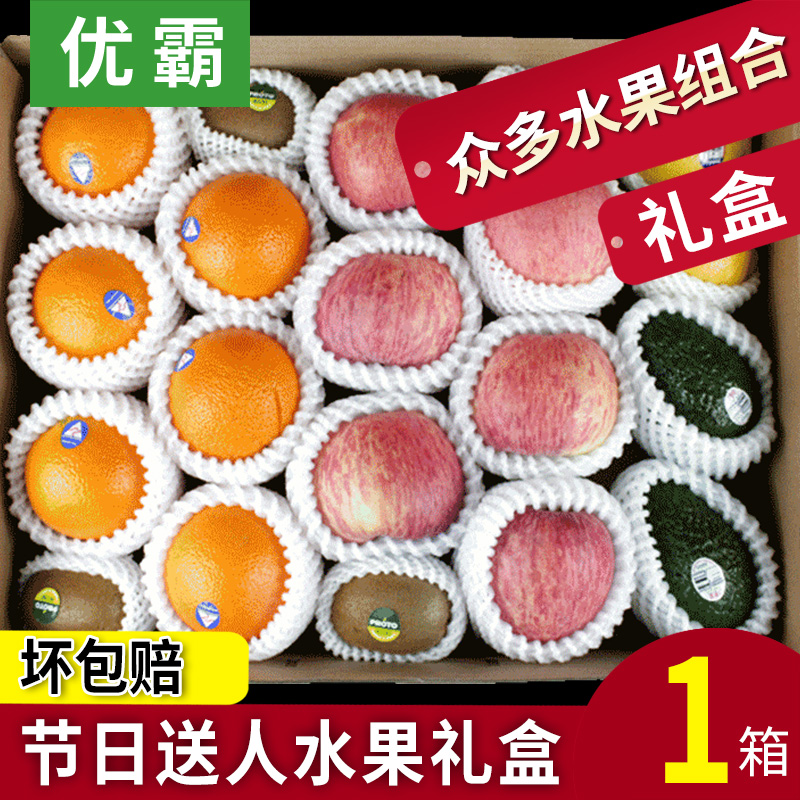 国庆水果礼盒 新鲜水果礼盒 节日礼盒 国庆节送礼礼品礼物团购在类目 水产肉类/新鲜蔬果/熟食, 新鲜水果, 其它中 - 来自Buy2taobao.com提供专业的淘宝代购服务