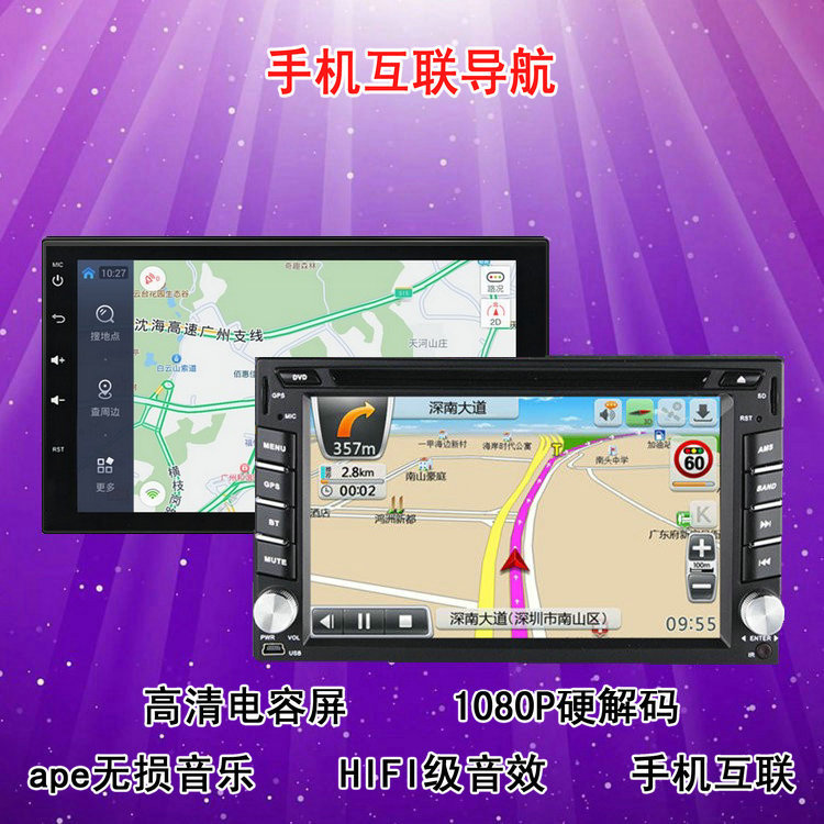高清安卓互聯電容屏DVD藍牙GPS通用車載導航壹體機 178*102在類目 汽車/用品/配件/改裝, 汽車GPS導航儀及配件, 智能車機導航中 - 來自Buy2taobao.com提供專業的淘寶代購服務