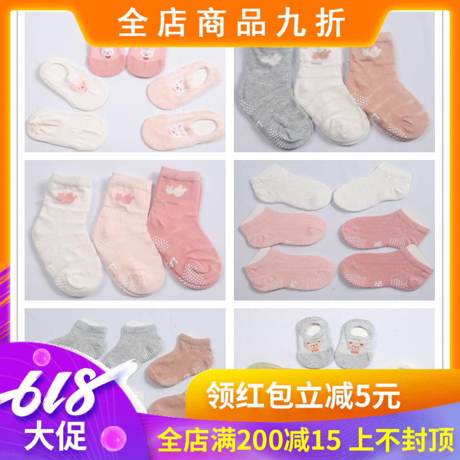 拉比童装男宝袜女宝儿童船袜婴童袜春夏薄袜网眼袜透气短袜3双装在类目 童装/婴儿装/亲子装, 儿童袜子(0-16岁)中 - 来自Buy2taobao.com提供专业的淘宝代购服务