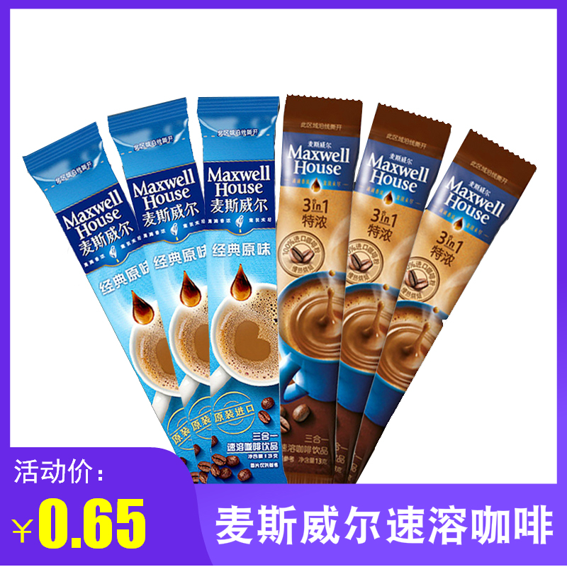 麦斯威尔三合一速溶咖啡经典原味 特浓咖啡味13g特享特醇特浓提神在类目 咖啡/麦片/冲饮, 速溶咖啡/咖啡豆/粉, 速溶咖啡中 - 来自Buy2taobao.com提供专业的淘宝代购服务