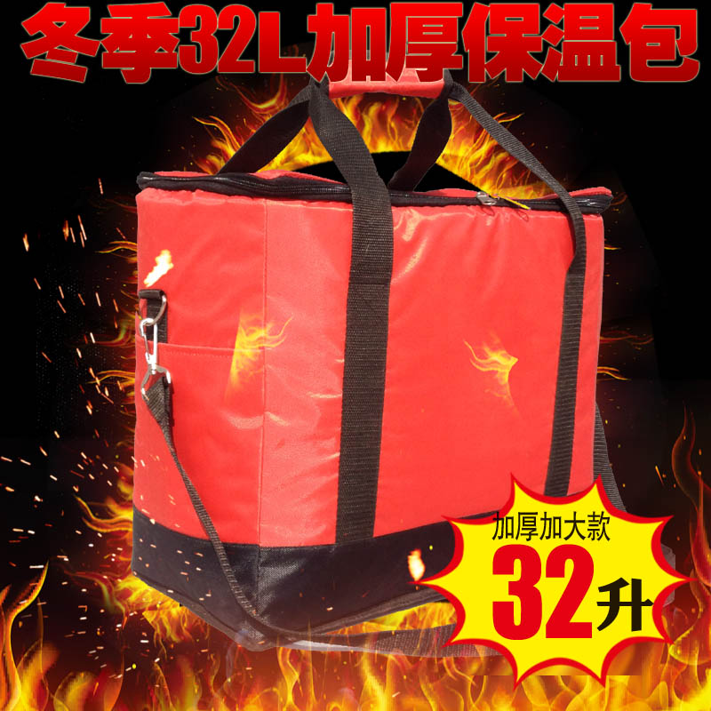 32 thickening Insulation package Food delivery Heat insulation box Delivery package Food delivery Cooler bag portable Delivery package Shoulder Food deliveryin the Outdoor/Mountaineer/Camping/Travel Goods , Stoves/Tableware/Picnic barbecue supplies , Ice pack/Ice Bucket , Ice pack category - from Buy2taobao.com to provide professional Taobao agent buy service