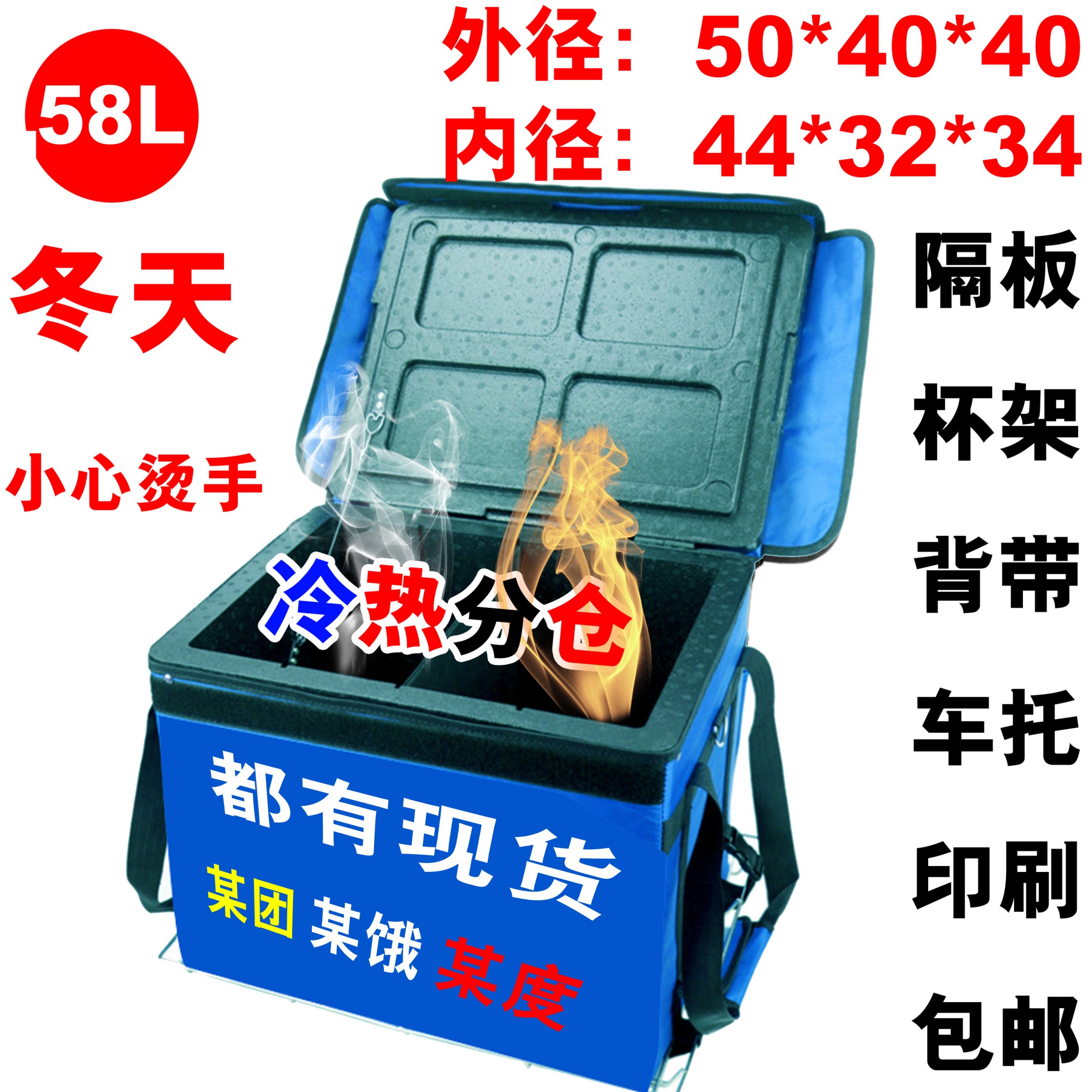 外卖箱 送餐箱子骑手装备加厚43升EPP泡沫车载58升平台保温箱大号|msdalam kategori luar/Mountaineer/Camping/Aksesori perjalanan, dapur/pinggan mangkuk/bekalan barbeku berkelah, pek ais/Ice Bucket, pek ais - dari Buy2taobao.com untuk memberikan perkhidmatan ejen Taobao profesional membeli