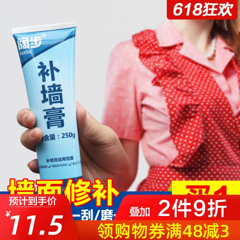 墙面修补翻新白色去污膏家用墙壁墙体除霉菌涂鸦掉皮补墙漆清洁剂在类目 洗护清洁剂/卫生巾/纸/香薰, 家庭环境清洁剂, 多用途清洁剂中 - 来自Buy2taobao.com提供专业的淘宝代购服务