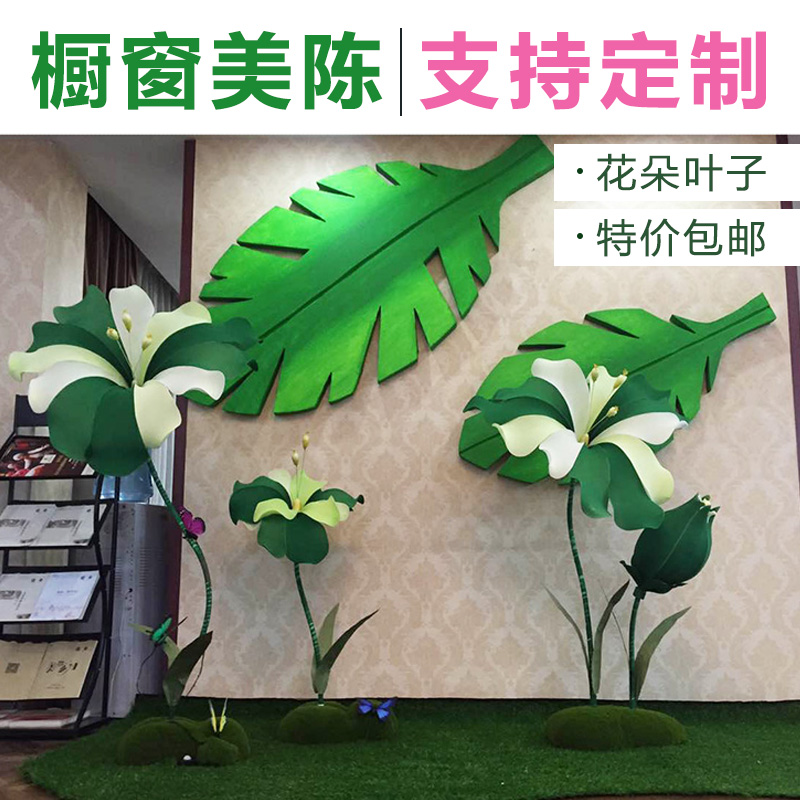 夏季服装橱窗装饰道具女王花dp点装饰女装儿童展厅场景氛围布置在类目 节庆用品/礼品, 其它节庆用品中 - 来自Buy2taobao.com提供专业的淘宝代购服务
