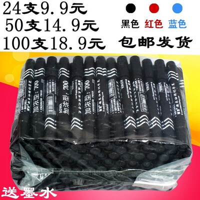 记号笔墨水不可擦快递物流笔油性批发700笔加长 包邮红蓝黑大头笔