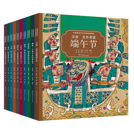 正版中国民族节日风俗故事画库 朝鲜族·乌鸦唤来五谷祭绘本我们的民族共10册课外读物小学生神话故事端午节传统文化国学启蒙书籍在类目 书籍/杂志/报纸, 儿童读物/教辅, 绘画/漫画/连环画/卡通故事中 - 来自Buy2taobao.com提供专业的淘宝代购服务