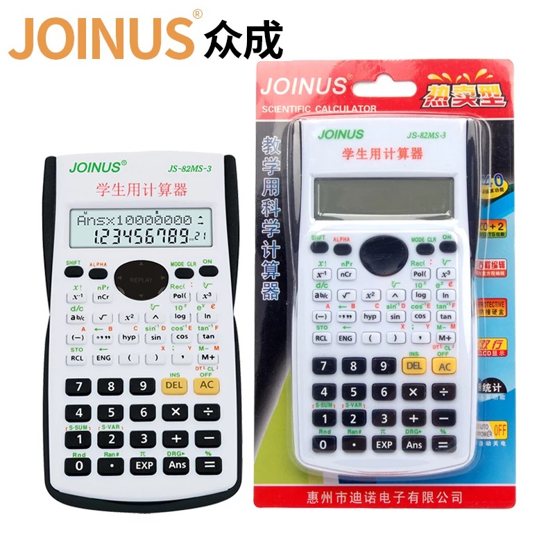 JOINUS衆成 JS-82MS-A JS-82MS-3學生計算器 多功能 計算機在類目 電子詞典/電紙書/文化用品, 計算器中 - 來自Buy2taobao.com提供專業的淘寶代購服務