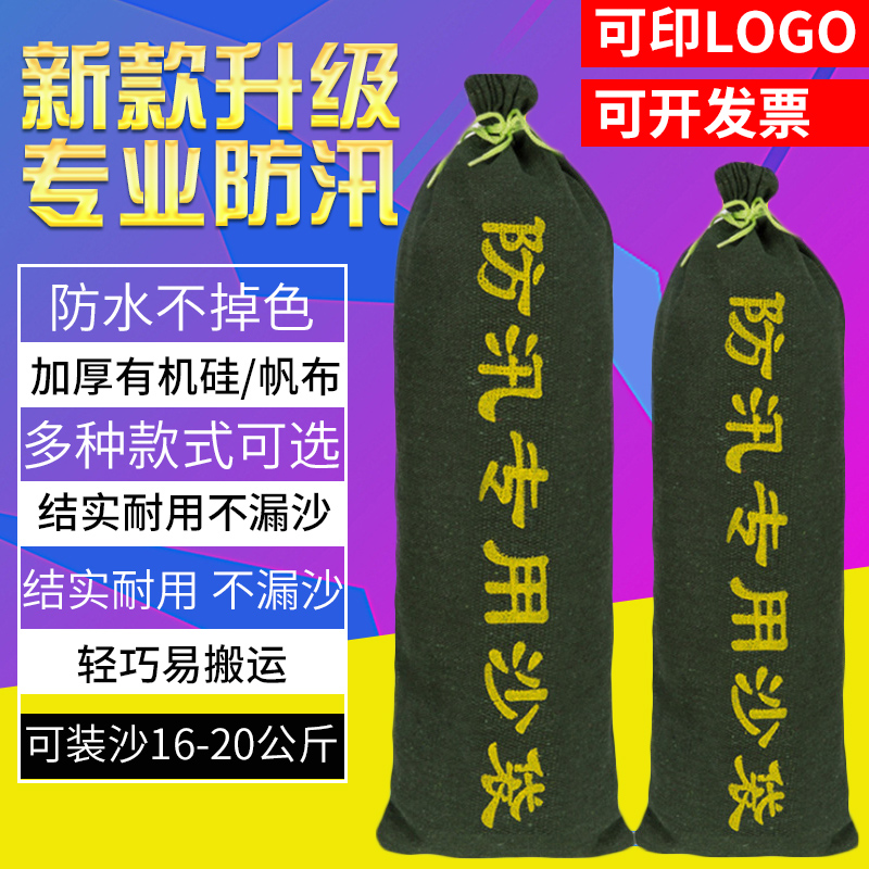 防汛沙袋消防專用沙袋加厚帆布袋加厚堵水沙包防洪防水沙袋可定制在類目 運動/瑜伽/健身/球迷用品, 跆拳道/武術/搏擊, 拳擊/散打/泰拳, 拳擊沙袋中 - 來自Buy2taobao.com提供專業的淘寶代購服務
