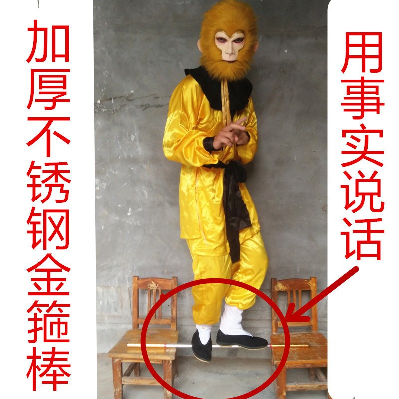Monkey King Bar prop Monkey King Bar Toys children Stainless steel Monkey Ruyi Monkey King Bar Weapon adultin the Toy/Childs/Puzzle/Building block/Model , Outdoor sports/Leisure/Traditional toys , Other outdoor recreation Toys category - from Buy2taobao.com to provide professional Taobao agent buy service
