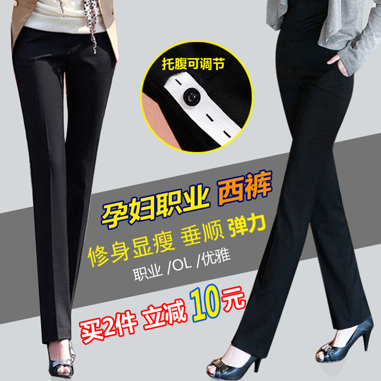 孕婦西褲夏薄款西裝褲職業裝直筒工裝工作褲外穿滑料正裝九分褲子在類目 孕婦裝/孕產婦用品/營養, 孕婦褲/託腹褲中 - 來自Buy2taobao.com提供專業的淘寶代購服務