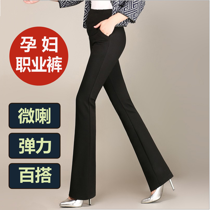 夏季新款孕婦喇叭褲彈力面料黑色職業工裝外穿工作褲可調節可脫腹在類目 孕婦裝/孕產婦用品/營養, 孕婦褲/托腹褲, 孕婦喇叭褲中 - 來自Buy2taobao.com提供專業的淘寶代購服務