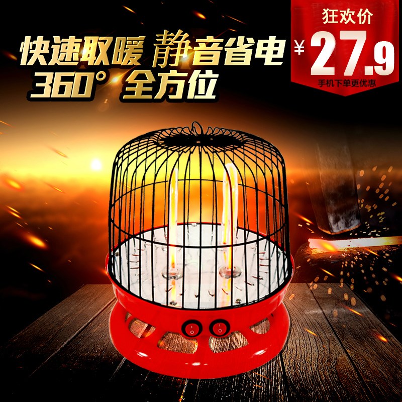 小太阳鸟笼烤火炉取暖器家用省电小型电暖器烤火器电烤炉子台式|msdalam kategori kehidupan elektrik, Heaters/Heaters - dari Buy2taobao.com untuk memberikan perkhidmatan ejen Taobao profesional membeli