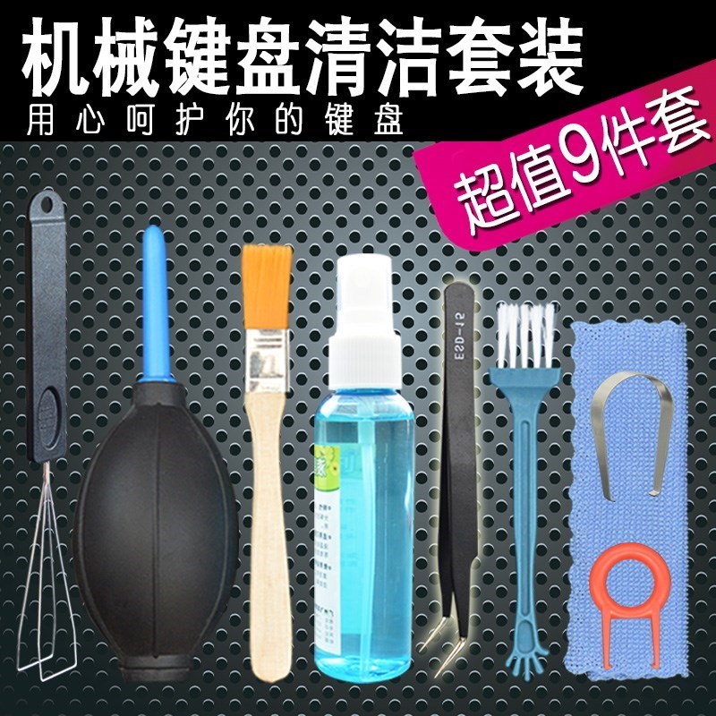 拔轴软胶拆卸灰尘套装 便捷清洗好用笔记本电脑机械键盘清洁毛刷|msdalam kategori Perkakasan komputer/monitor/Komputer Zhou Bian, papan kekunci - dari Buy2taobao.com untuk memberikan perkhidmatan ejen Taobao profesional membeli