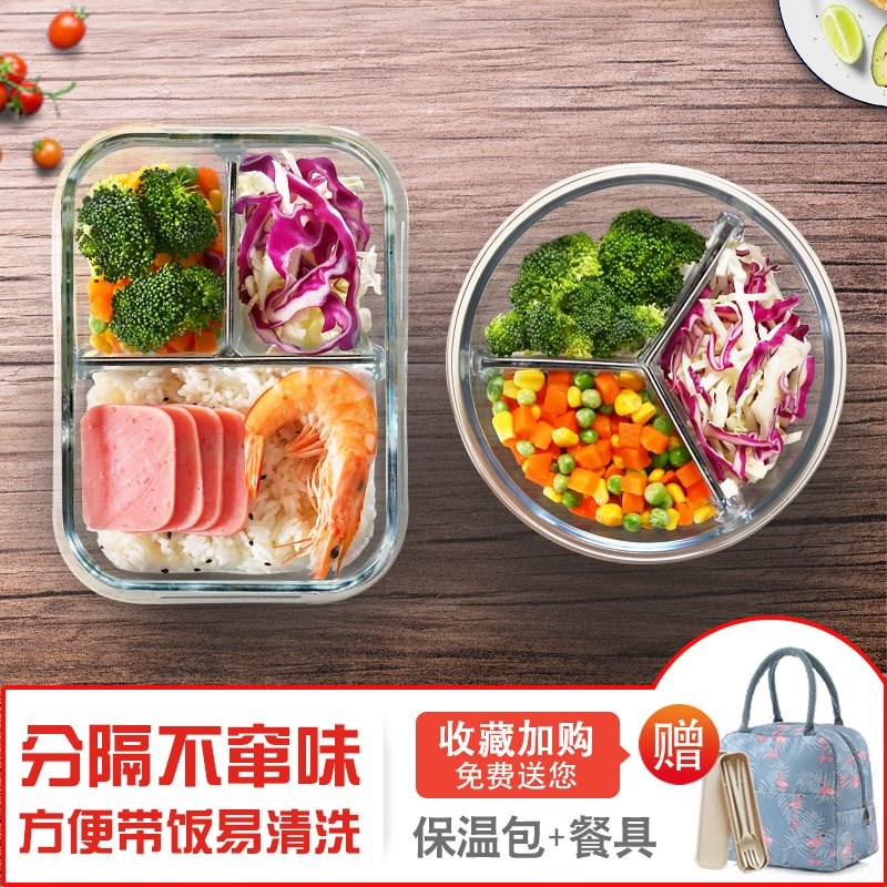 密封性好的饭盒可以放微波炉里的饭盒 上班族能放微波炉加热的在类目 餐饮具, 保鲜容器/保鲜器皿, 保鲜盒中 - 来自Buy2taobao.com提供专业的淘宝代购服务