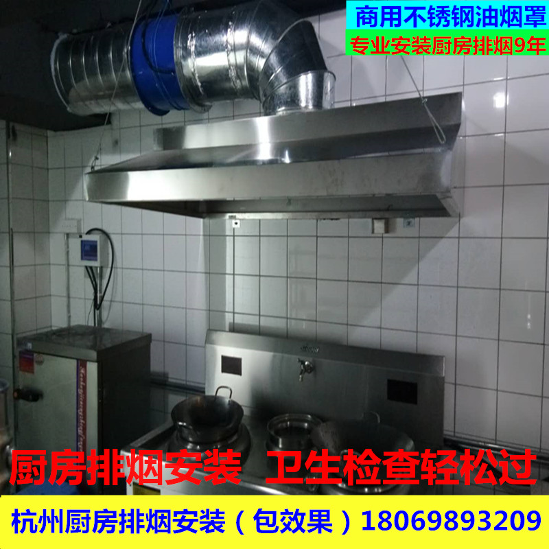 商用厨房油烟罩不锈钢饭店酒店餐馆面馆家用强吸力抽油烟机集烟罩在类目 基础建材, 家用五金, 其他五金件, 风管中 - 来自Buy2taobao.com提供专业的淘宝代购服务