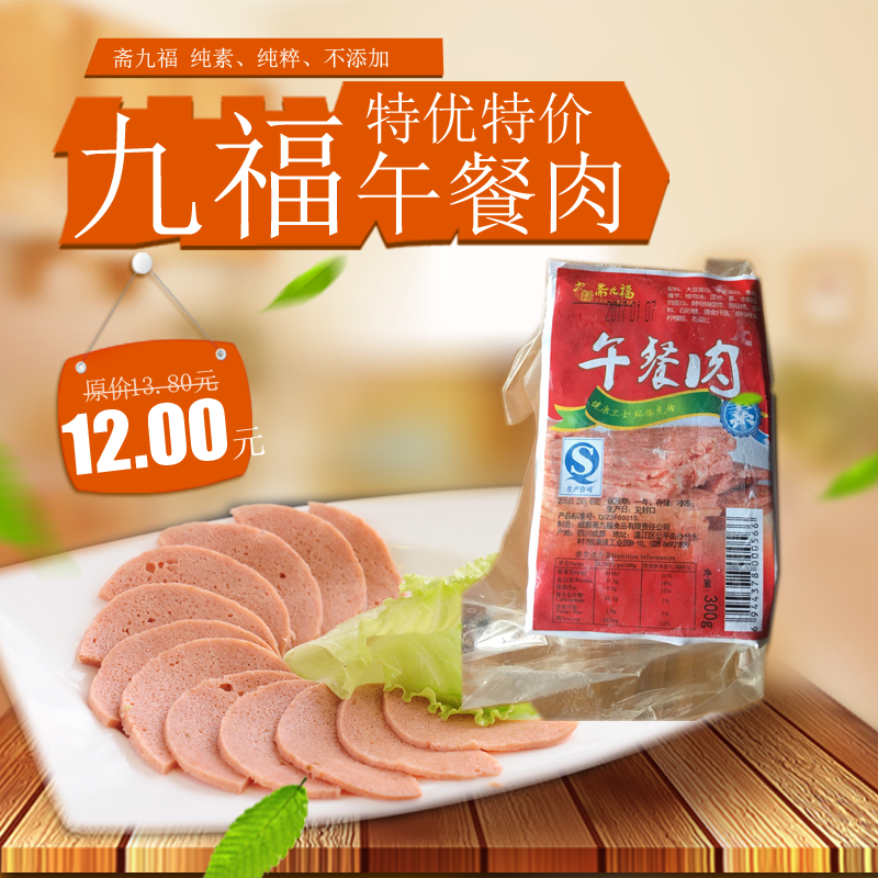 素午餐肉|ruв категории закуски/орехи/специальность, творог изделия/сушеные овощи, мясо - от Buy2taobao.com для оказания профессиональной услуги покупки агента Taobao