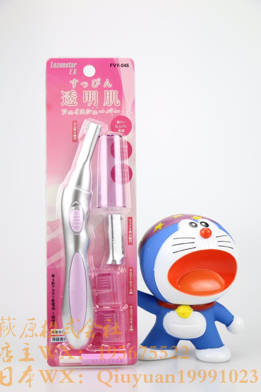 日本LOZENSTAR电动修眉刀双刀头替换在类目 彩妆/香水/美妆工具, 其他美容工具, 化妆/美容工具中 - 来自Buy2taobao.com提供专业的淘宝代购服务
