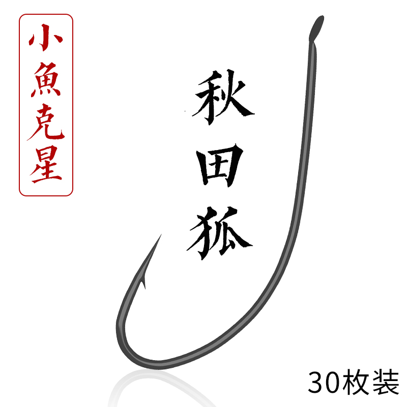 环盛秋田狐鱼钩日本进口小白条鲫鱼黄尾有倒刺细条长柄溪流钓鱼勾在类目 户外/登山/野营/旅行用品, 垂钓装备, 鱼钩中 - 来自Buy2taobao.com提供专业的淘宝代购服务