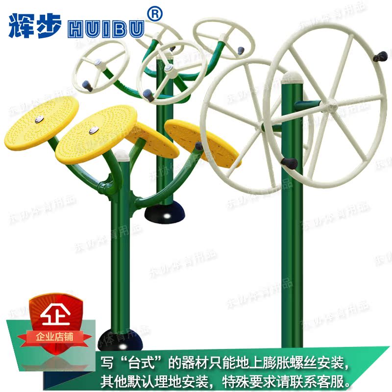 户外健身路径器材小区公园广场老人肩关节恢复太极揉推臂力训练器在类目 运动/瑜伽/健身/球迷用品, 跑步机/大型健身器械, 健身路径中 - 来自Buy2taobao.com提供专业的淘宝代购服务