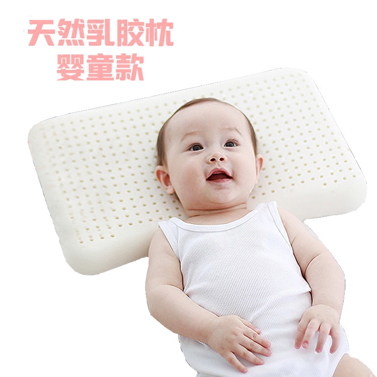 0123岁婴儿记忆乳胶枕新生婴童头型定型枕头宝宝防偏头儿童护颈枕在类目 尿片/洗护/喂哺/推车床, 睡袋/凉席/枕头/床品, 婴童枕头/枕芯中 - 来自Buy2taobao.com提供专业的淘宝代购服务