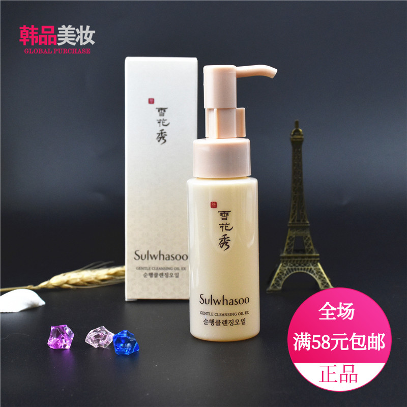 Korea Stock sulwhasoo Sulwhasoo Direct Mesotype Cleansing Oil Replenish water Moisture clean Cleansing Oil 50mlin the Skin Care/Body/Essential oils , Cleansing category - from Buy2taobao.com to provide professional Taobao agent buy service