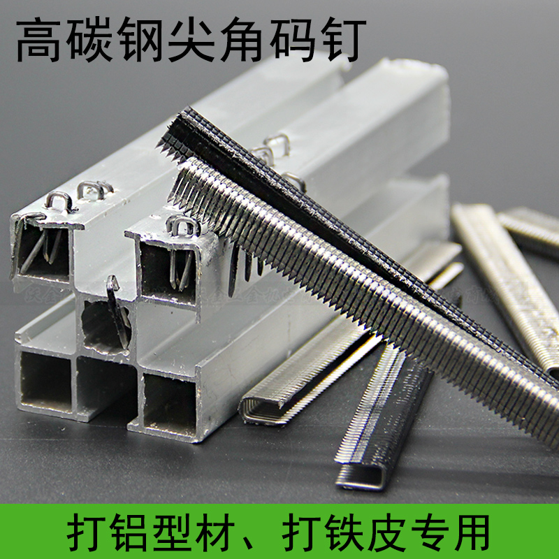 码钉 k410马钉 码钉枪425k码钉 马钉钉子 u型钉子钉 黑色门型钉子在类目 五金/工具, 紧固件, 钉中 - 来自Buy2taobao.com提供专业的淘宝代购服务